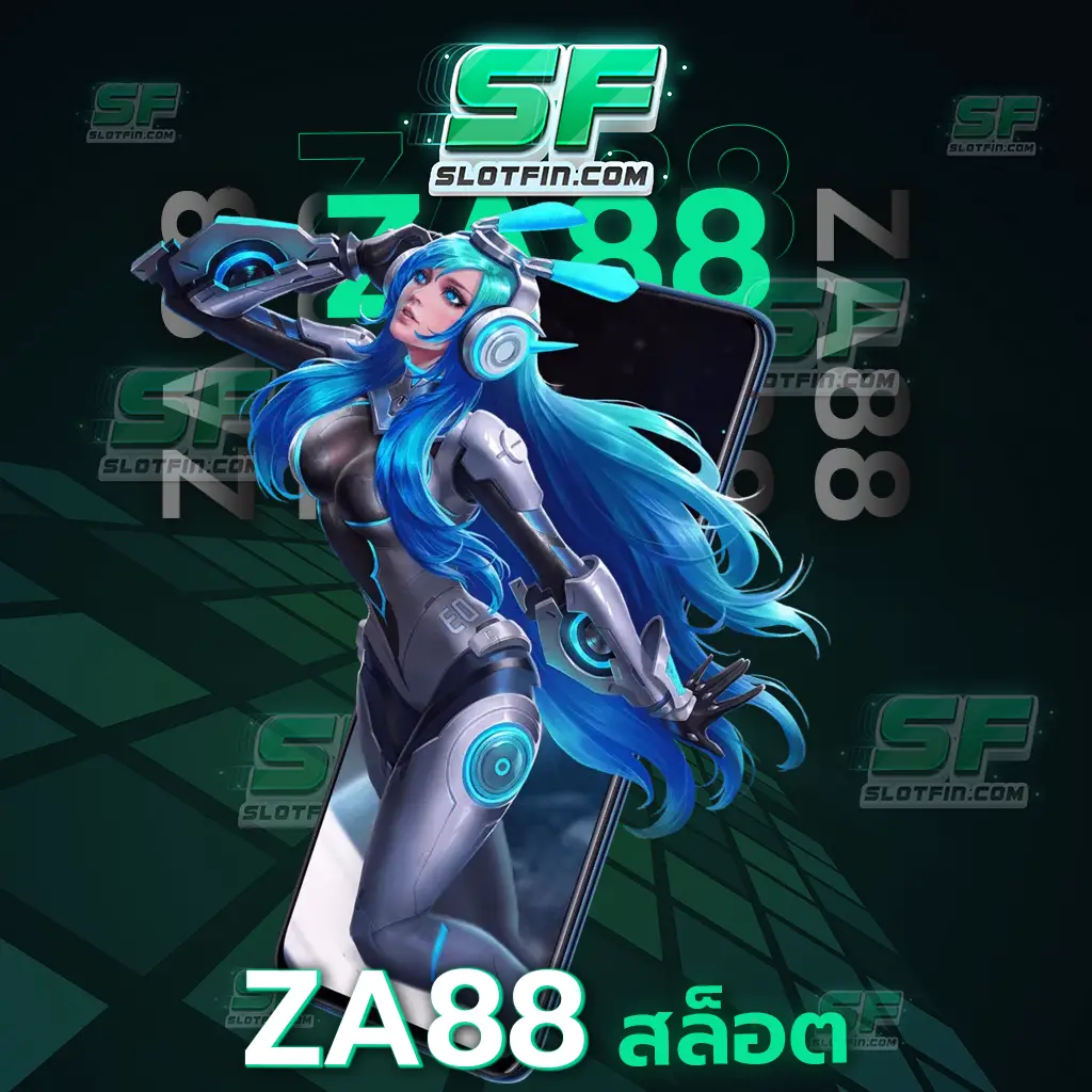 za88 สล็อต เว็บเดิมพันเกมสล็อตที่ไม่ผ่านเอเย่นต์